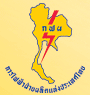 การไฟฟ้าฝ่ายผลิตแห่งประเทศไทย (EGAT)